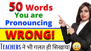 50 Mispronounced Words जो 999 लोग गलत बोलते हैं  Best Pronunciation English Class [upl. by Feetal]