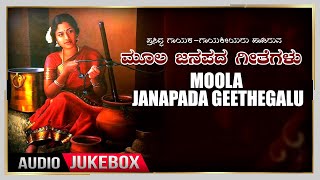 Moola Janapada Geethegalu  Appagere Thimmaraju  Jogila Siddaraju  B V Srinivas  Folk Songs [upl. by Nyleaj]