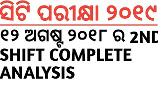 🛑ସିଟି ପରୀକ୍ଷା ୨୦୧୯୧୨ ଅଗଷ୍ଟ ୨୦୧୮ ର 2ND SHIFT COMPLETE ANALYSIS [upl. by Mihar]