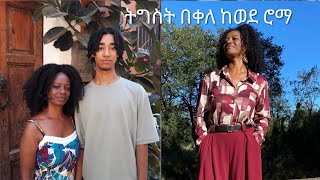 አርቲስት ትግስት በቀለ Banditaccia Cerveteri tigistbekel [upl. by Nwadal]