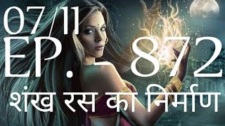 Yakshini Episode 872  Yakshini 872  POCKET FM PREMIUM  horrorstory yakshinipocketfm [upl. by Wiatt]