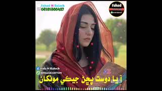 NEW USTAD MANZOOR SAKHIRANI SONG [upl. by Ahsan807]