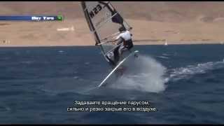 Windsurfing Speed loop tutorial [upl. by Ahsenit]