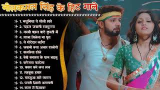 Neel Kamal Hits Song  Bhojpuri Neel Kamal Singh Top 10 Song  Nonstop Bhojpuri Gaane  Bhojpuri Mp3 [upl. by Nivri]