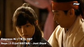 MV Empress Ki 기황후 OST Part4 Just OnceENGRomHanSUBSoyu소유of SISTAR [upl. by Assyl99]