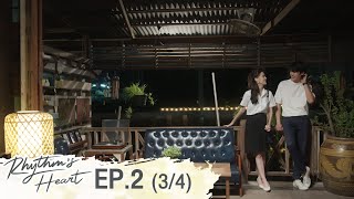 Official 7 Project  Ep2 Rhythms Heart 34  Studio Wabi Sabi [upl. by Bever]