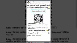 waqf board bill QR code SCAN kaise kare [upl. by Nnyltak]