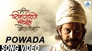 Shivaji Maharaj Powada  Me Shivajiraje Bhosale Boltoy  Superhit Marathi Song  Mahesh Manjrekar [upl. by Dlarej]