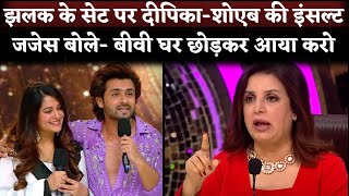 Shoaib Ibrahim amp Dipika Kakar Insulted At Jhalak Dikhhla Jaa Set By Judges [upl. by Solorac]