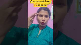 Jindagi m sab kuchh kro Mera thobda kya dekh rhe ho😂😂💕shorts funny shortsvideo viralvideo [upl. by Germaine]