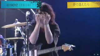 銀杏BOYZ 夢で逢えたら LIVE ２０１６ [upl. by Brechtel]