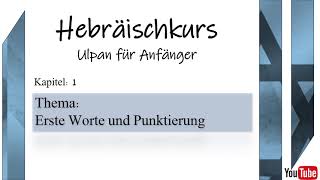 Lesen mit Punktierung Hebräischkurs für Anfänger  Deutsch Ulpan [upl. by Eenyaj]