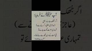 Hadees shareef edit [upl. by Warga]