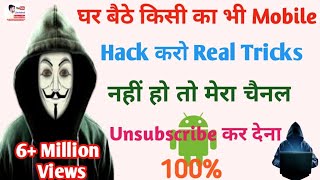 Kisi bhi mobile ko hack kare 2 minutes me 2020 new tricks  किसी का मोबाइल हैक कैसे करें। Prashant [upl. by Annoled940]