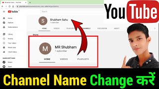 How to Change Youtube Channel Name in Laptop or Computer [upl. by Glen355]