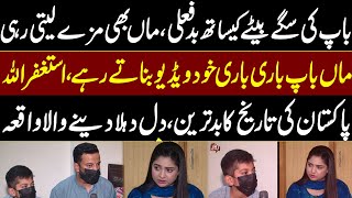 Pakistan Exclusive Story Pukaar With Tehmina Sheikh I 29 June 2024  Pukaar [upl. by Noitsirhc]