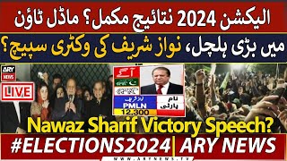 🔴LIVE Election 2024 Results  Nawaz Sharifs Victory Speech from Model Town Lahore  ARY News Live [upl. by Mord]