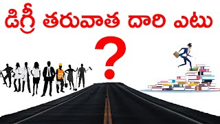 Career Options After Degree in Telugu  Govt Jobs  Higher Education amp Courses After Degree [upl. by Ahsropal837]