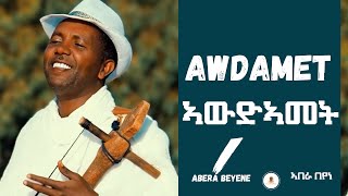 Abera Beyene Awdamet  ዓመት ንዓመት  New Eritrean Music [upl. by Nwahsirhc829]