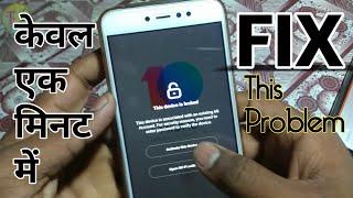 Solve Activate This Device Mi account problem bypass lock  While STABLE to BETA or BETA to STABLE [upl. by Epilihp]