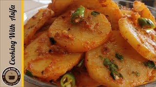 Aloo ki Bhujia Recipe  Delicious Potato Curry By Cooking with Asifa [upl. by Chretien]