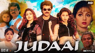 Judaai Full Movie  Anil Kapoor  Urmila Matondkar  Sridevi  Paresh Rawal  Johnny Lever  Review [upl. by Ahseem]