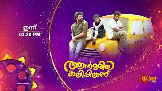 Annmariya Kalippilaanu  Movie Promo  Dulquer Salmaan  Sara Arjun  22 Sep 2023  230 PMSurya TV [upl. by Valeta]