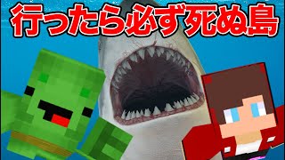 巨大なサメに食べられた！Ep27【マインクラフト・まいくら】 [upl. by Danby]