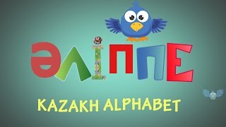 Әліппе  Kazakh Alphabet  Казахский Алфавит TorghaiTV [upl. by Enelyam]