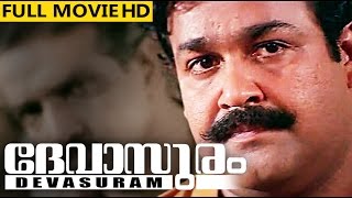 Malayalam Full Movie  Devasuram  Mohanlal Revathi Nedumudi Venu [upl. by Tonia]