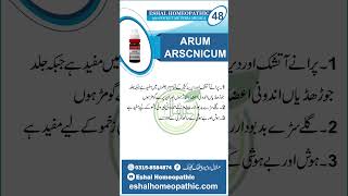 Arum Arscnicum Homeopathic medicine uses and benefits eshalhomeopathic homeopathicmedicine [upl. by Aihcela]