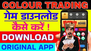 Tiranga Game Kaise Download Kare  Tiranga App Kaise Download Kare  Original Tiranga App [upl. by Gollin]