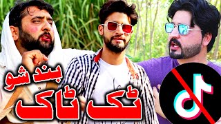 Tiktok Band Sho Funny Video By PK Vines 2020  PK TV [upl. by Dnumsed674]