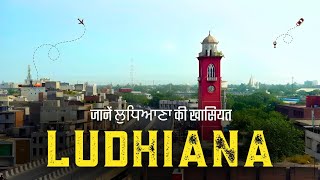 Ludhiana City  Ludhiana City Tour  Ludhiana Video  Bangar Manch [upl. by Theodoric]