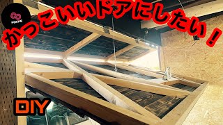 木製跳ね上げ式ドア！ DIYWorkspacewoodenwood木製ドア跳ね上げ式ドア [upl. by Fidelio]