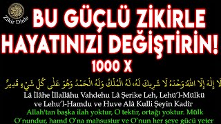 Lâ İlâhe İllallâhu Vahdehu Lâ Şerike Leh 1000x BU GÜÇLÜ ZİKİRLE HAYATINIZI DEĞİŞTİRİN  Zikir Dinle [upl. by Meyers108]