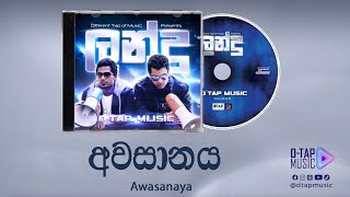 Awasanaya  DTAP  අවසාන​ය [upl. by Lehcir673]