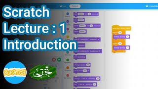 Scratch Lecture 1  Introduction Urdu [upl. by Rhea]