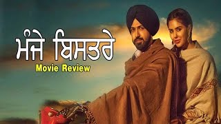 ਮੰਜੇ ਬਿਸਤਰੇ  Manje Bistre  Full Movie Review  Gippy Grewal Sonam Bajwa [upl. by Bat]