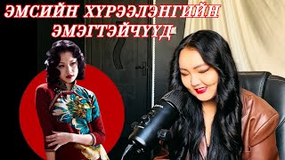 0035  КИНО  ДАЙНЫ ЦЭЦЭГС  БИЕЭ ҮНЭЛЭГЧДЭД УЛСЫН МӨХӨЛ ХАМААГҮЙ  ЭМСИЙН ХҮРЭЭЛЭН  ГУРБАН У НИГЭ [upl. by Adnamal679]