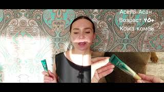 AHC крем для кожи вокруг глаз Отзывы  Youth lasting Real Eye Cream FOR FACE [upl. by Ahsytal758]