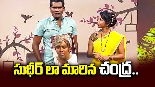 Chammak Chandra Top 5 Event Skits  9th December 2023  Hyper Aadi Sudheer Naga Babu Roja [upl. by Adrell]