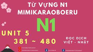 ✔✔✔ N1 mimikara oboeru  Từ vựng Unit 5 P1 381430 [upl. by Teufert]