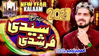 Hay Tarana Mera Sayedi Murshidi  NEW 2021 SPECIAL KALAM  Official Video  Umair Zubair [upl. by Wilburn]