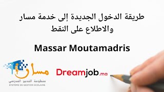 Massarservice Moutamadris طريقة الدخول الجديدة إلى خدمة مسار والاطلاع على النقط [upl. by Seidule]