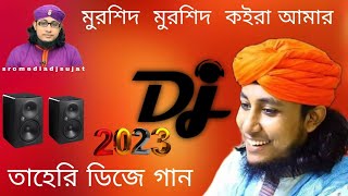 Khandeshi Ahirani Mixtape 2023 PratiK RemiX OfficiaL nonstop [upl. by Naitirb]