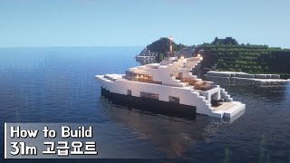 Minecraft How to Build a Yacht in Minecraft Part 2 Golden Odyssey  Minecraft Yacht Tutorial [upl. by Kristos]