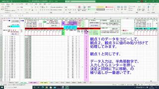 教科別成績処理04 A [upl. by Idmann452]