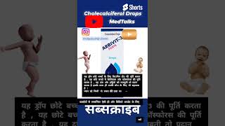 Cholecalciferol Drops ARBIVIT3 for strong bones amp teeth MedTalks777 cholecalciferol drops [upl. by Yoccm]