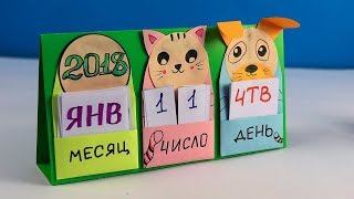 DIY НАСТОЛЬНЫЙ КАЛЕНДАРЬ своими руками  Просто из бумаги  ЛумПланет [upl. by Luy]